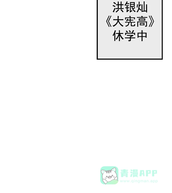 英雄联萌（弱小英雄） 第113话 第80页