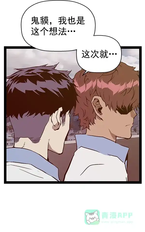 英雄联萌（弱小英雄） 第113话 第121页