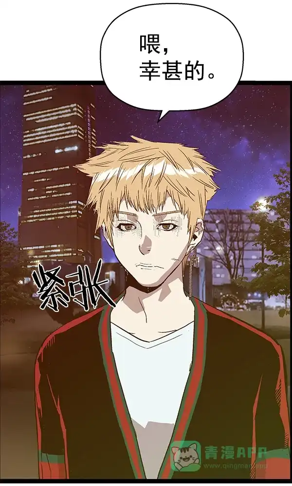 英雄联萌（弱小英雄） 第113话 第147页