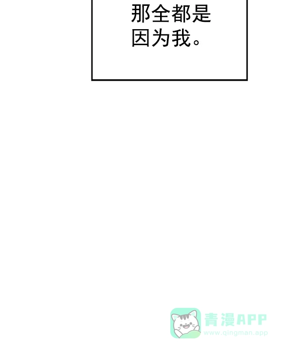 英雄联萌（弱小英雄） 第113话 第120页