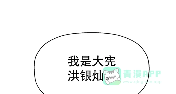 英雄联萌（弱小英雄） 第113话 第150页