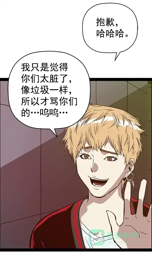 英雄联萌（弱小英雄） 第113话 第33页