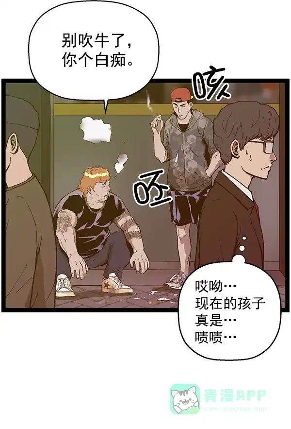 英雄联萌（弱小英雄） 第113话 第4页