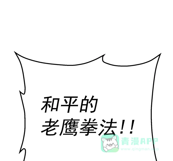 英雄联萌（弱小英雄） 第113话 第56页