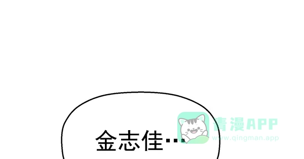 英雄联萌（弱小英雄） 第113话 第87页