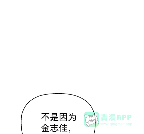 英雄联萌（弱小英雄） 第113话 第127页