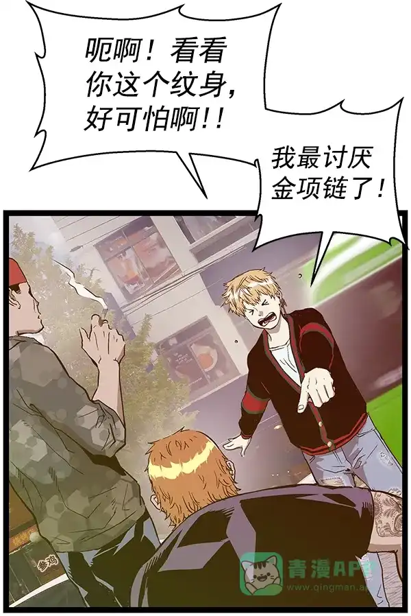 英雄联萌（弱小英雄） 第113话 第16页