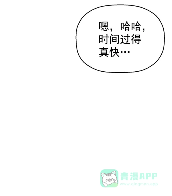 英雄联萌（弱小英雄） 第113话 第71页