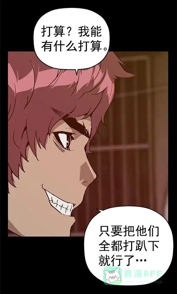英雄联萌（弱小英雄） 第113话 第109页