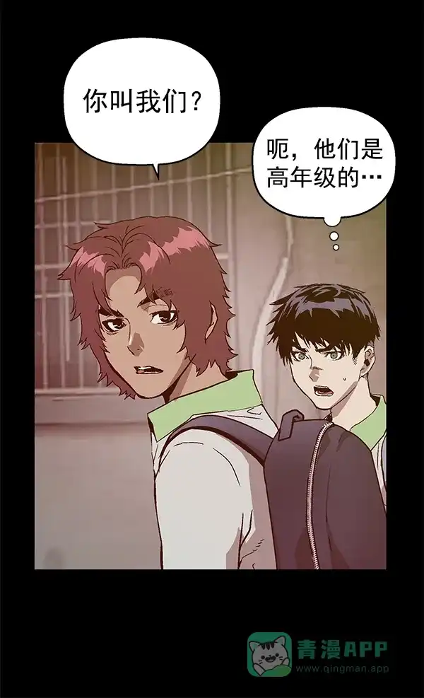 英雄联萌（弱小英雄） 第113话 第105页