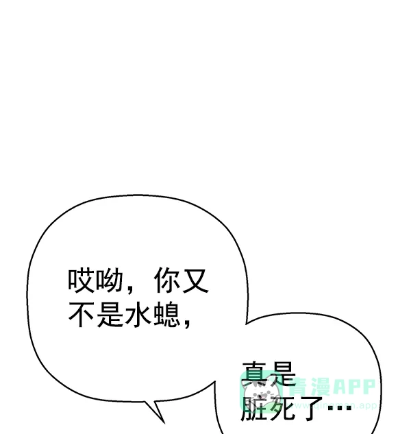 英雄联萌（弱小英雄） 第113话 第10页