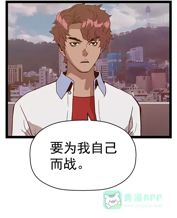 英雄联萌（弱小英雄） 第113话 第132页