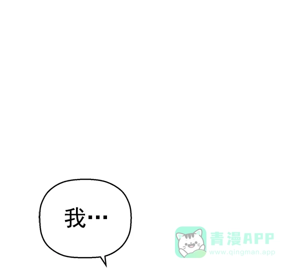 英雄联萌（弱小英雄） 第113话 第131页