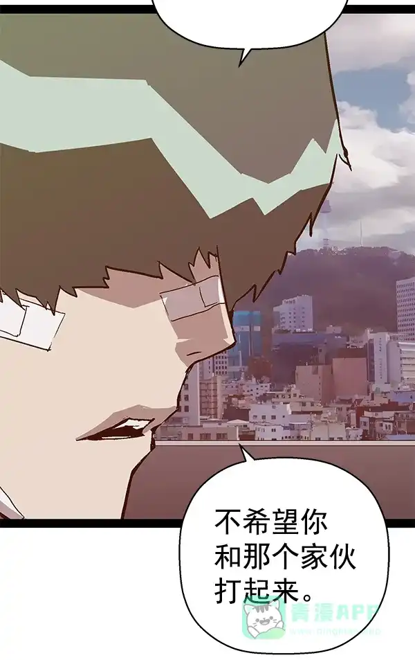 英雄联萌（弱小英雄） 第113话 第97页