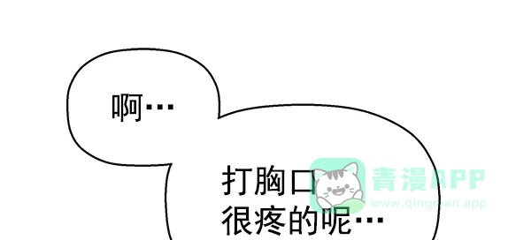 英雄联萌（弱小英雄） 第113话 第45页
