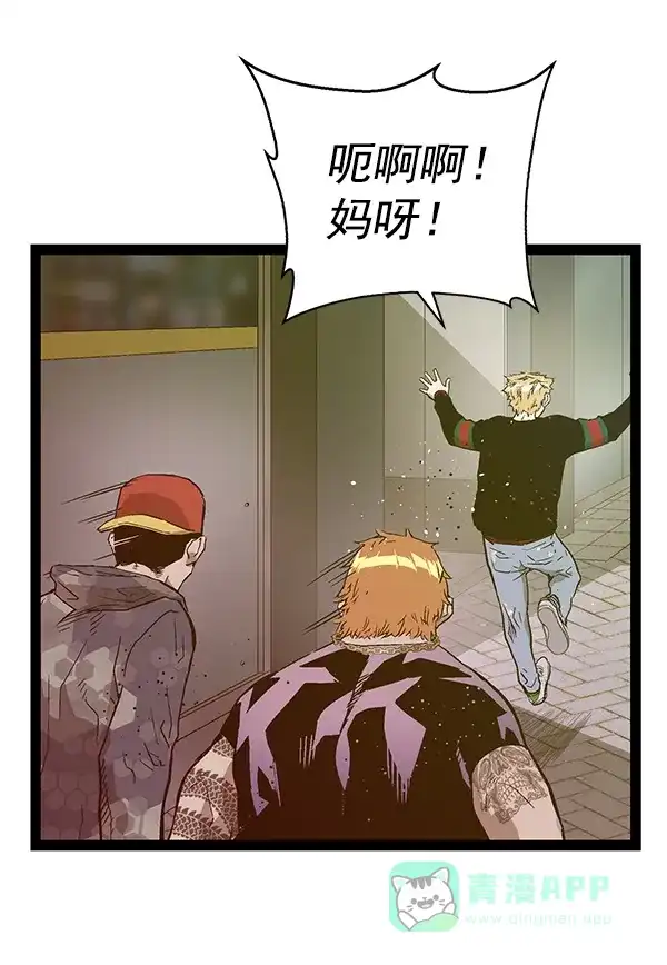 英雄联萌（弱小英雄） 第113话 第22页