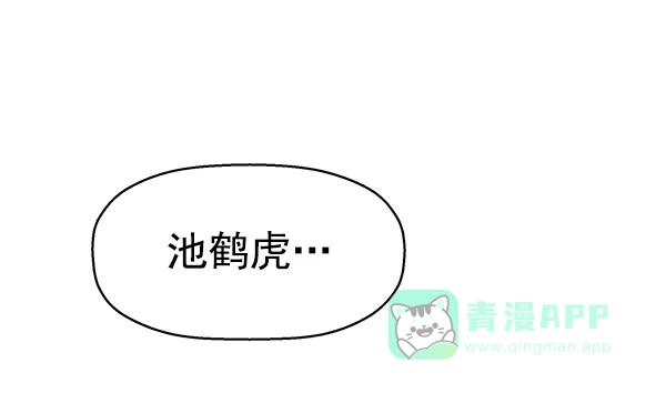 英雄联萌（弱小英雄） 第113话 第85页