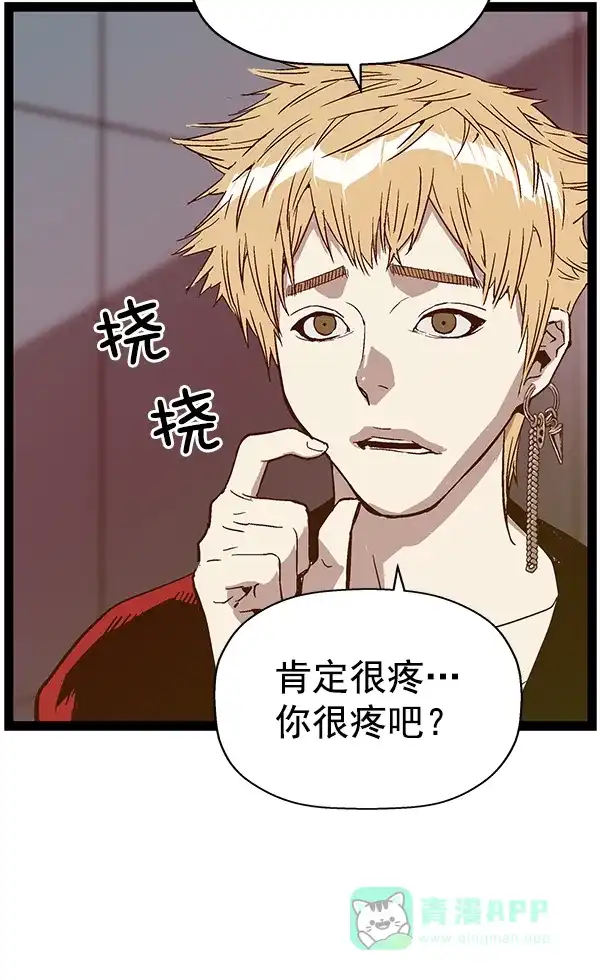 英雄联萌（弱小英雄） 第113话 第46页