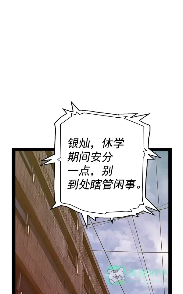 英雄联萌（弱小英雄） 第113话 第69页