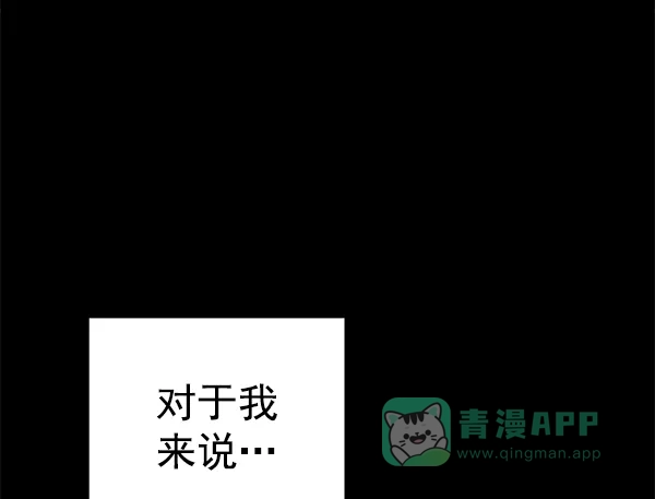 英雄联萌（弱小英雄） 第113话 第114页