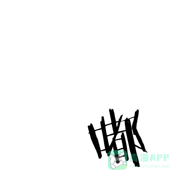 英雄联萌（弱小英雄） 第113话 第76页