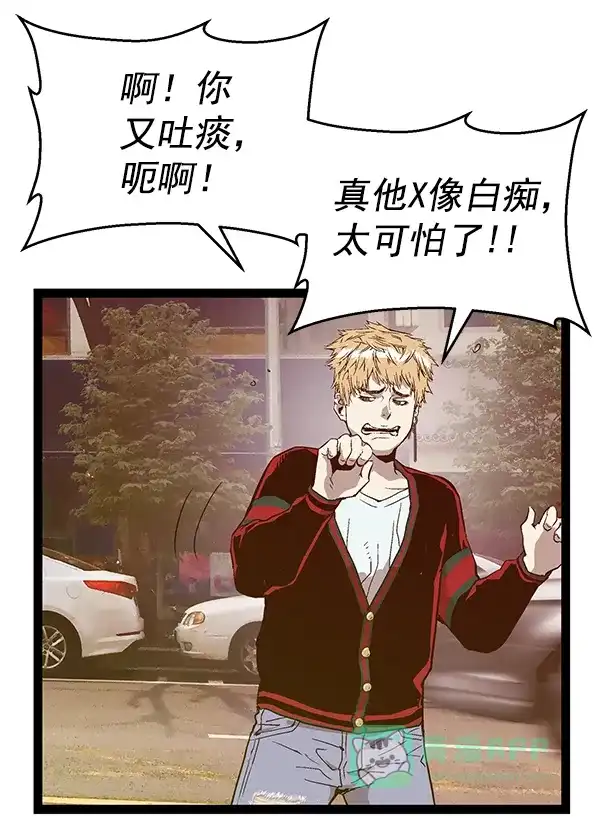 英雄联萌（弱小英雄） 第113话 第19页