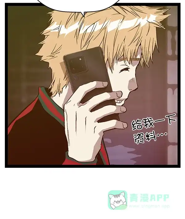 英雄联萌（弱小英雄） 第113话 第73页