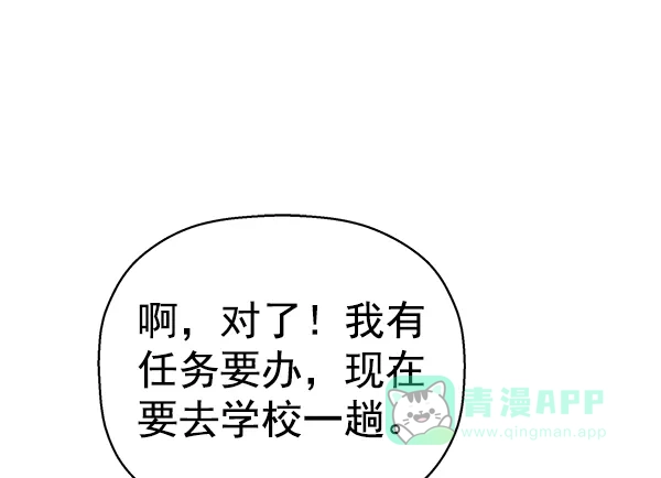 英雄联萌（弱小英雄） 第113话 第72页
