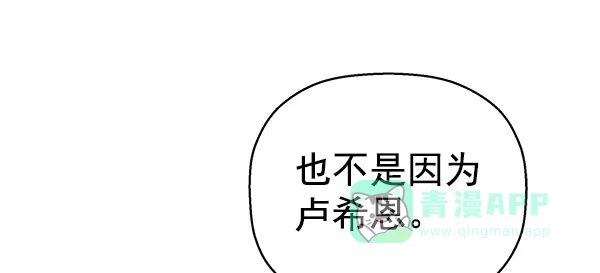 英雄联萌（弱小英雄） 第113话 第129页