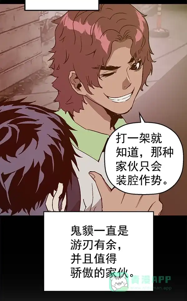 英雄联萌（弱小英雄） 第113话 第115页