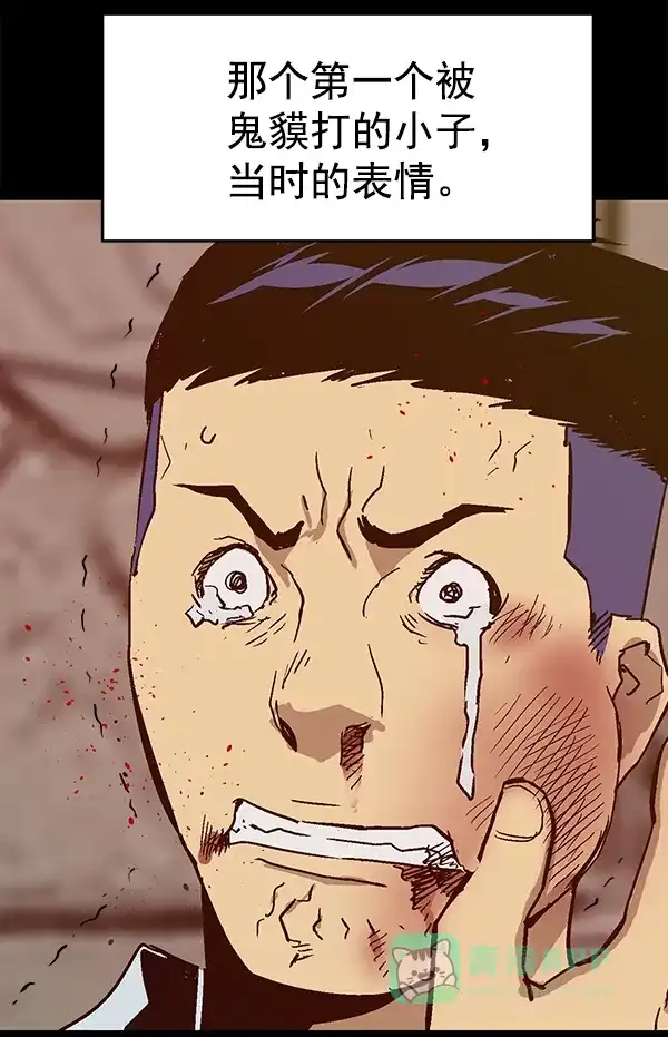 英雄联萌（弱小英雄） 第113话 第113页