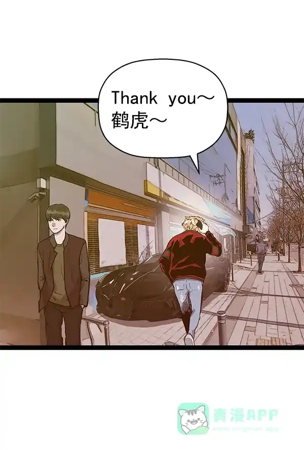 英雄联萌（弱小英雄） 第113话 第75页