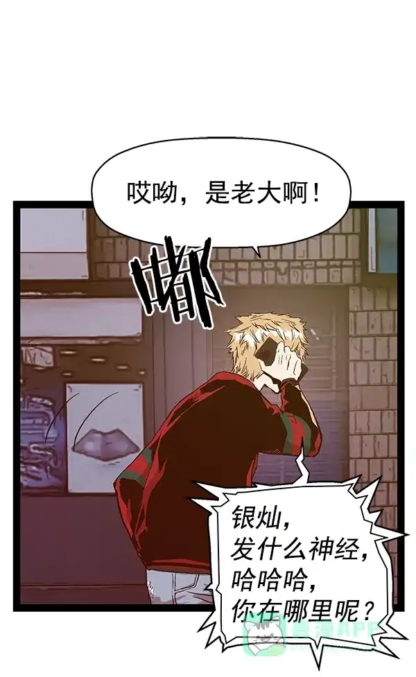 英雄联萌（弱小英雄） 第113话 第67页