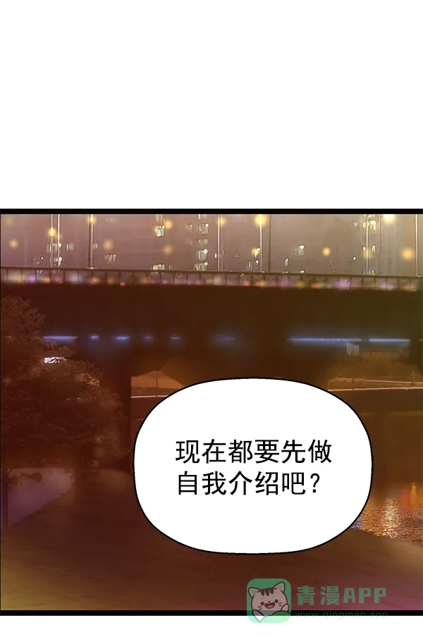 英雄联萌（弱小英雄） 第113话 第148页