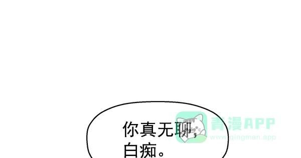 英雄联萌（弱小英雄） 第114话 第15页