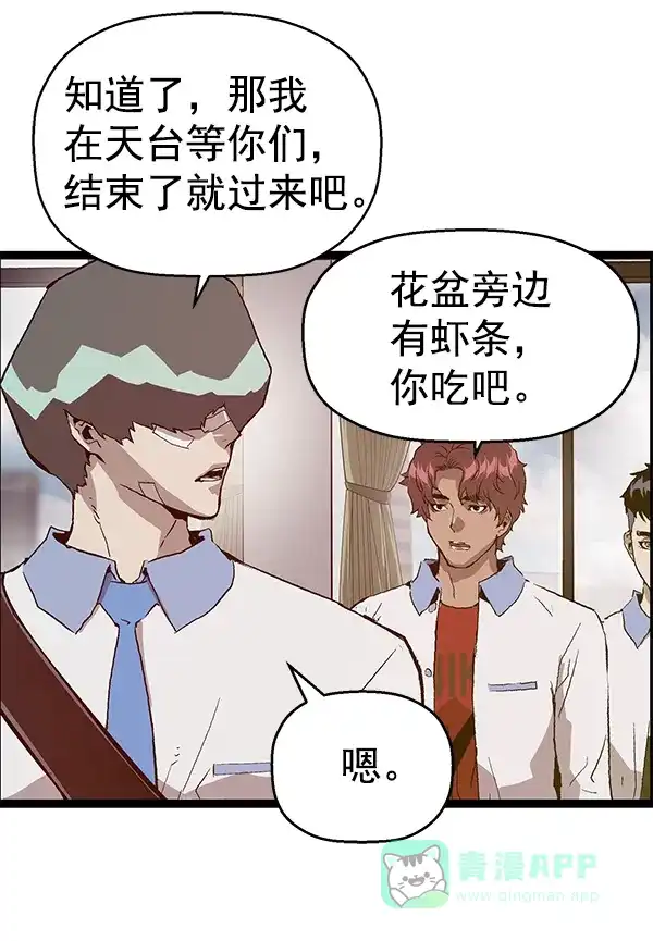 英雄联萌（弱小英雄） 第114话 第99页