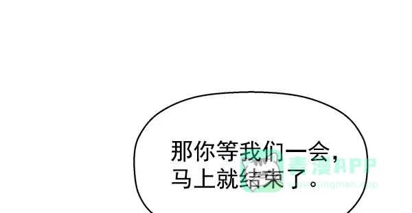 英雄联萌（弱小英雄） 第114话 第97页