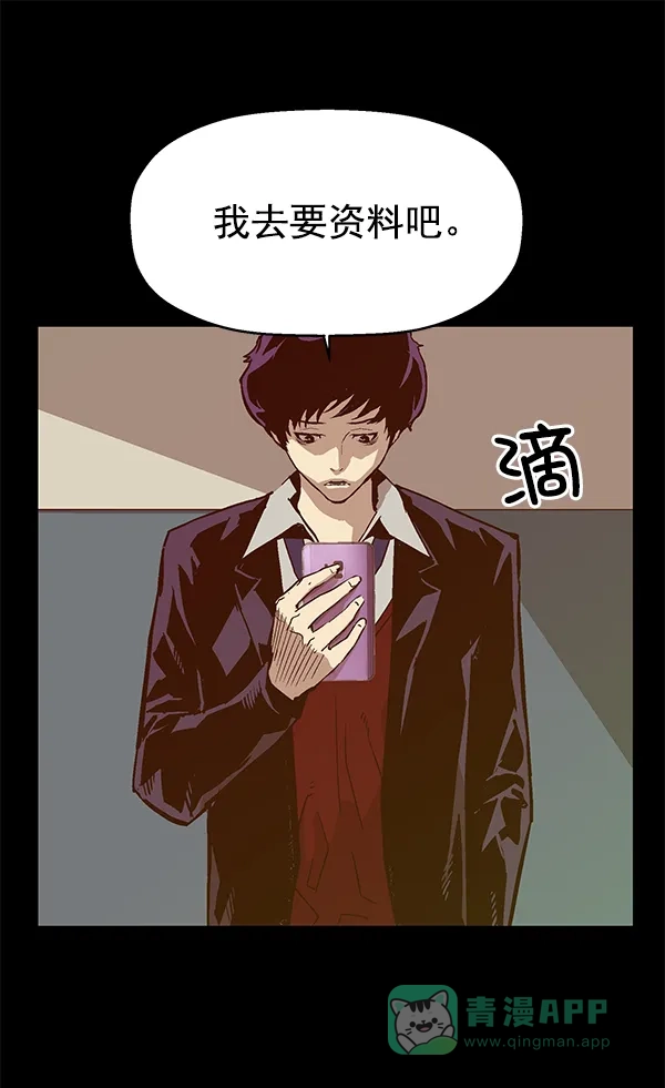 英雄联萌（弱小英雄） 第114话 第26页