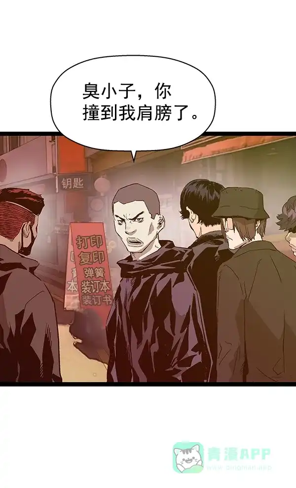 英雄联萌（弱小英雄） 第114话 第109页