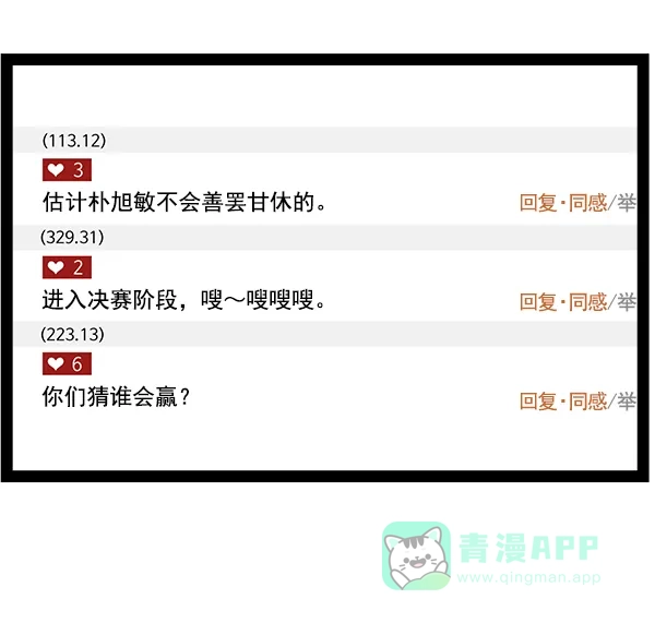 英雄联萌（弱小英雄） 第114话 第55页
