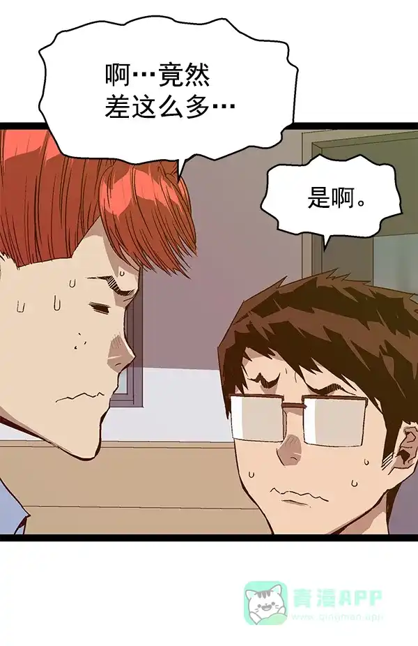 英雄联萌（弱小英雄） 第114话 第69页