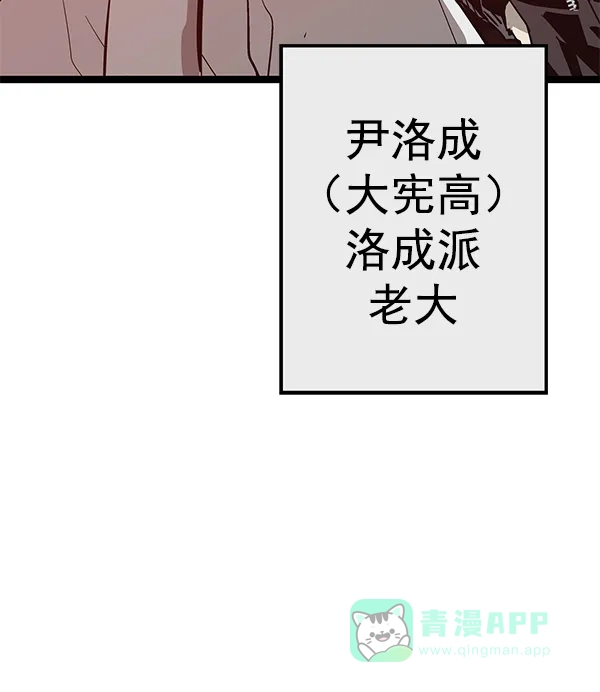 英雄联萌（弱小英雄） 第114话 第131页