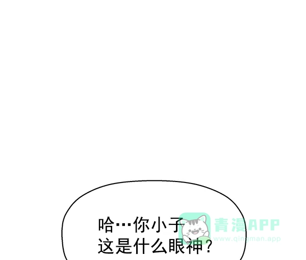 英雄联萌（弱小英雄） 第114话 第118页