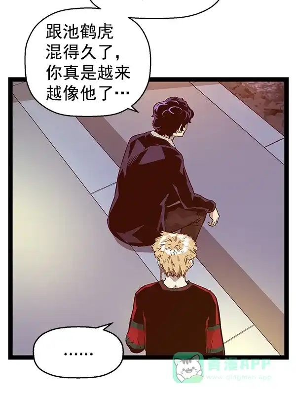 英雄联萌（弱小英雄） 第114话 第16页