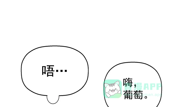 英雄联萌（弱小英雄） 第114话 第37页