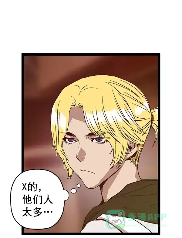 英雄联萌（弱小英雄） 第114话 第117页