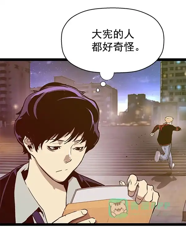英雄联萌（弱小英雄） 第114话 第43页