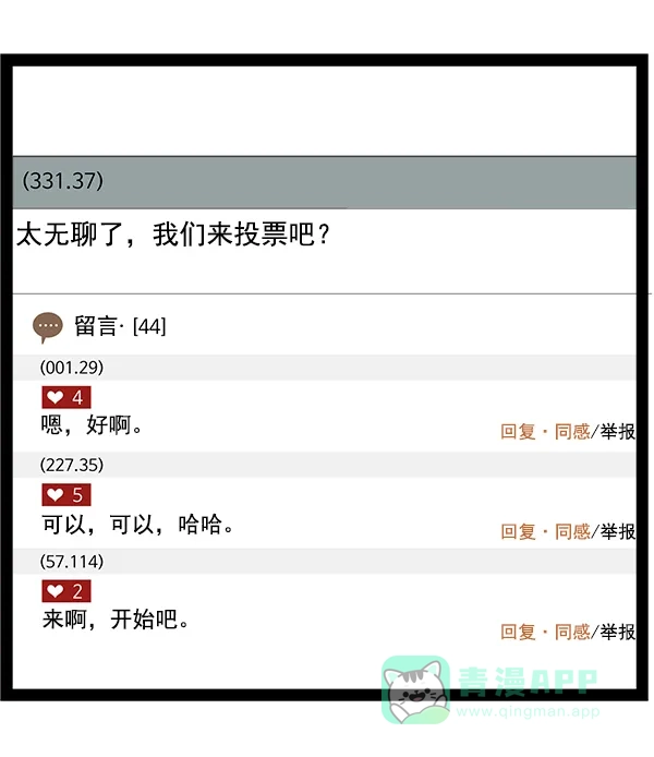 英雄联萌（弱小英雄） 第114话 第61页