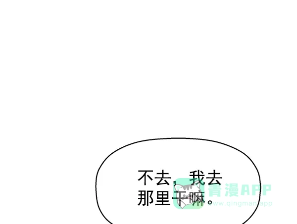 英雄联萌（弱小英雄） 第114话 第33页
