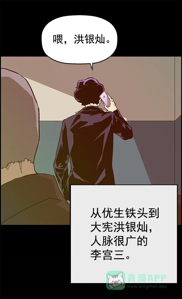 英雄联萌（弱小英雄） 第114话 第30页